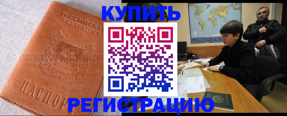 прописка от собственника в Кизеле