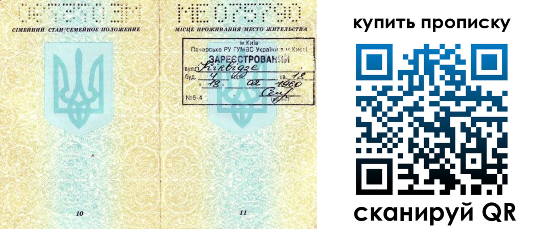 миграционный учет в Кизеле