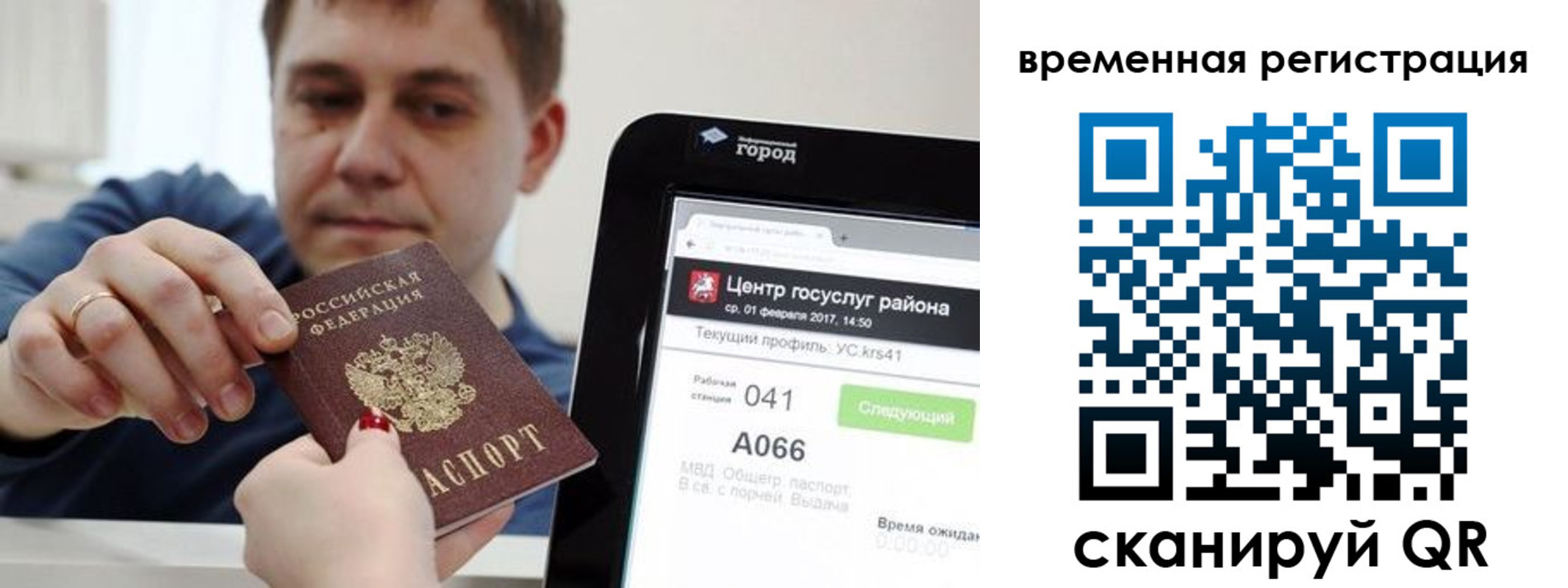 прописка для кредита в Кизеле