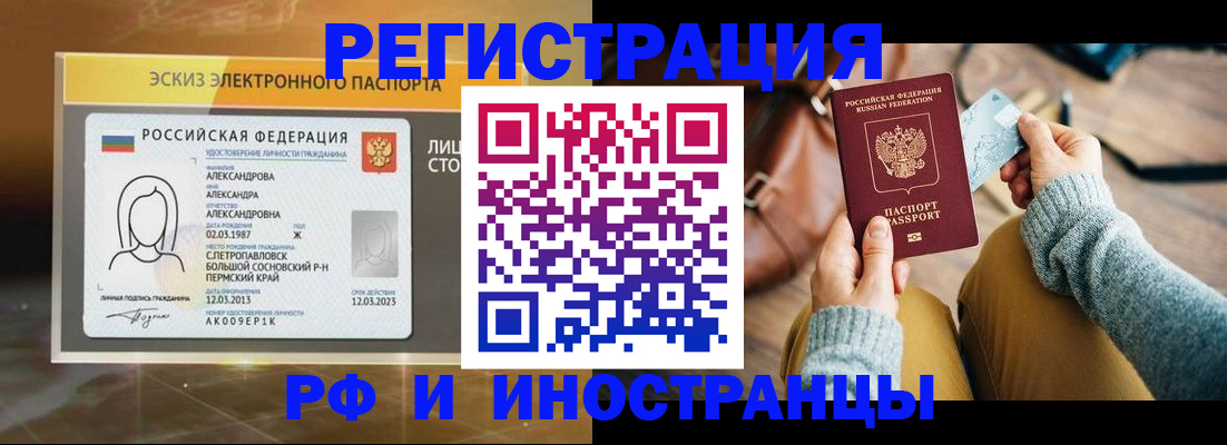 прописка для кредита в Кизеле