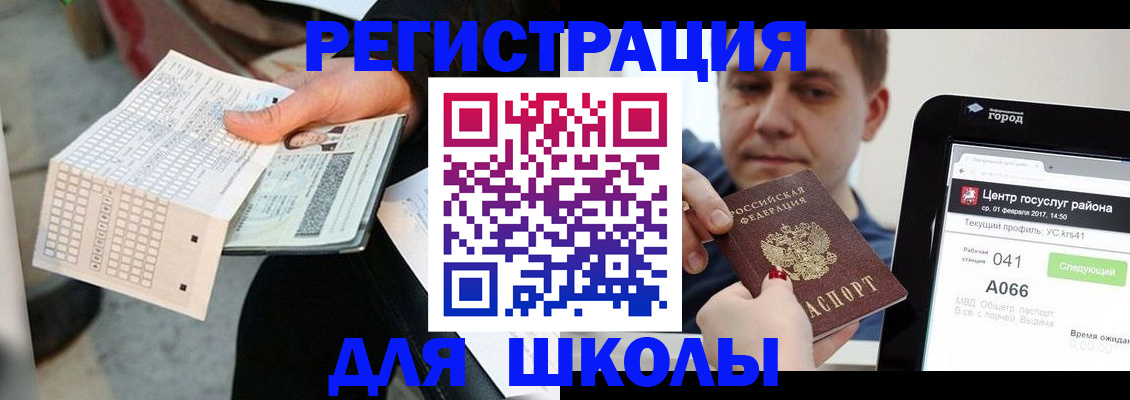 временная прописка в Кизеле