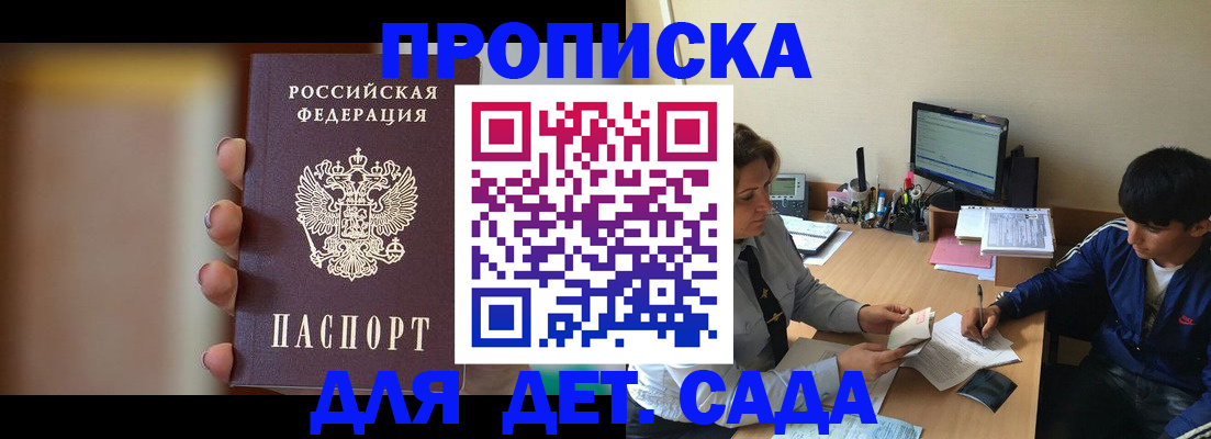 прописка гарантия в Кизеле