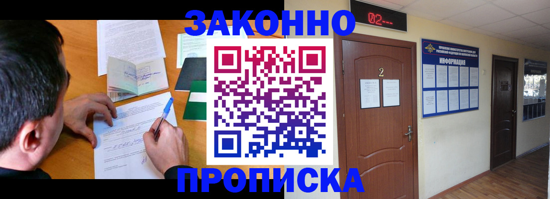 прописка ребенка в Кизеле